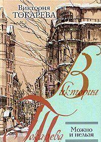 Пропади оно пропадом