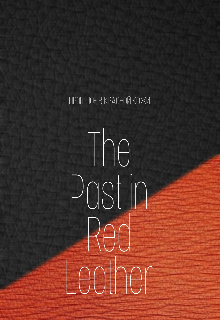 Прошлое в красной коже