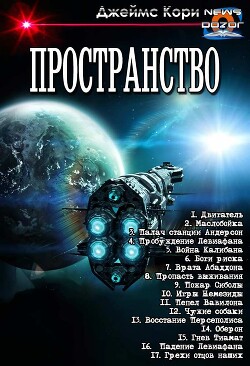 Пространство. Компиляция (СИ)