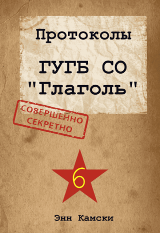 Протоколы