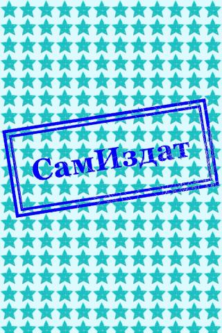 Провинциальные душегубы (СИ)