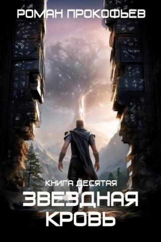 Прозрачные Дороги