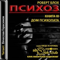 психо фильм 1968. психо 3 фильм 1986. психо 3 фильм 1986. психоз 3.