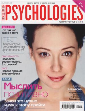 Psychologies №38 май 2009