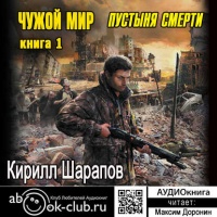 Пустыня смерти