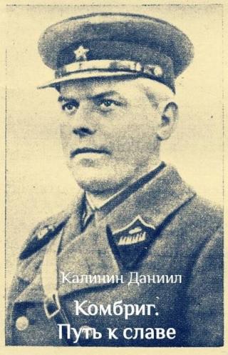 Путь к славе