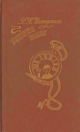 Пятерка шпаг