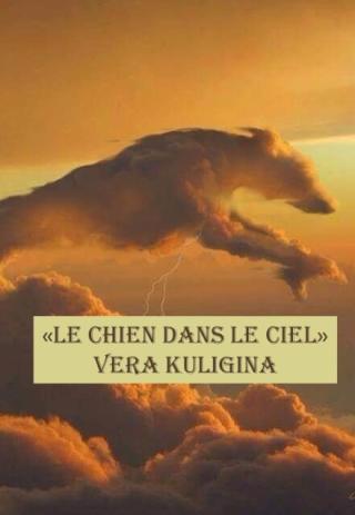 Пёс на небе
