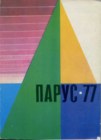 Рано или поздно...