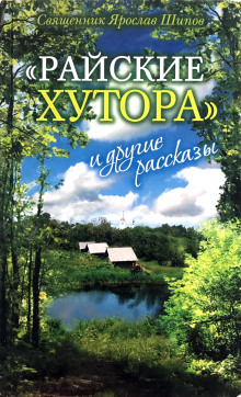 Рассказы