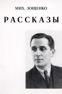 Рассказы
