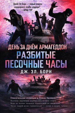 Разбитые песочные часы [СИ]