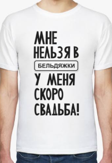 Разлучники.