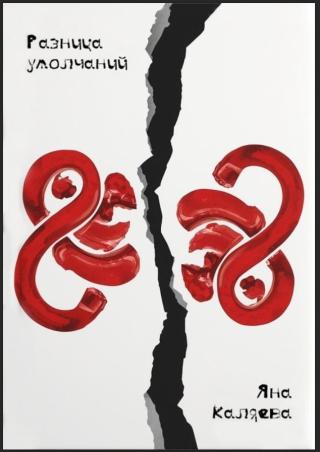 Разница умолчаний