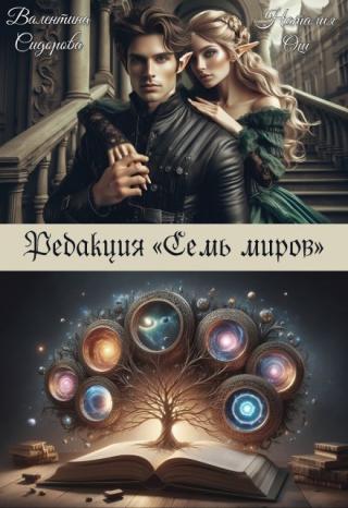 Редакция 