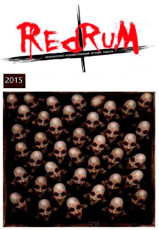 Redrum 2015