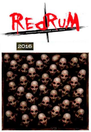 Redrum 2016