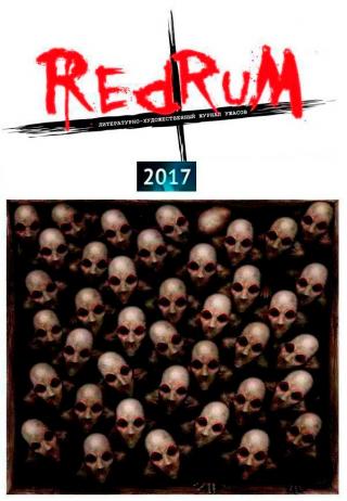 Redrum 2017