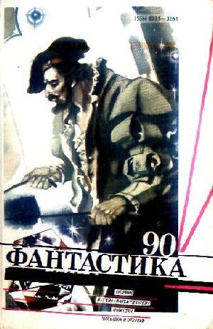 Рефлектор. Исповедь бывшего обывателя