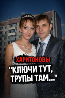 Ревность довела до расправы