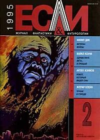 Робот, который видел сны   [= Сны роботов]