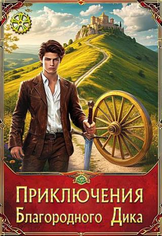 Романтика дорог