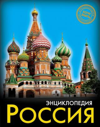 Россия [litres]