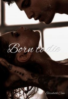 Рождены, чтобы умереть