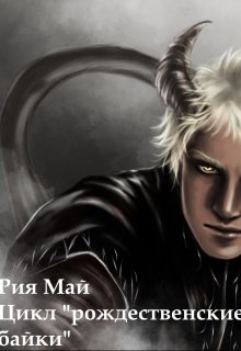 Рожественские мен... полиция