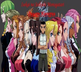 Рыцарь Империи (СИ)