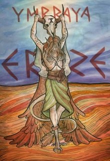 Рыжее пламя