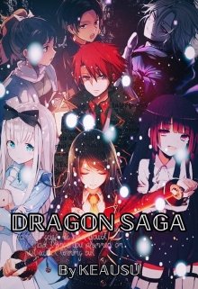 Сага Драконов