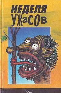 Самый великий охотник