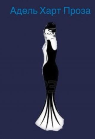 Сбоник стихов