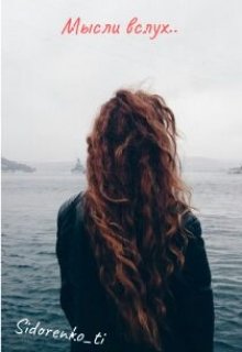 Сборник стихов 