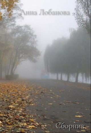 Сборник