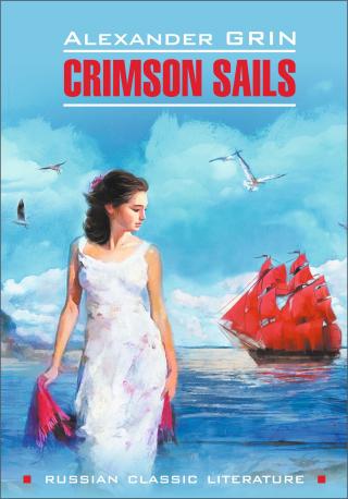 Scarlet Sails / Алые паруса. Книга для чтения на английском языке [litres]