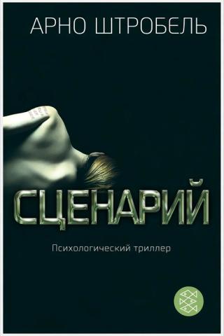 Сценарий [calibre 9.6.0]
