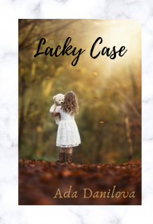 Счастливый случай