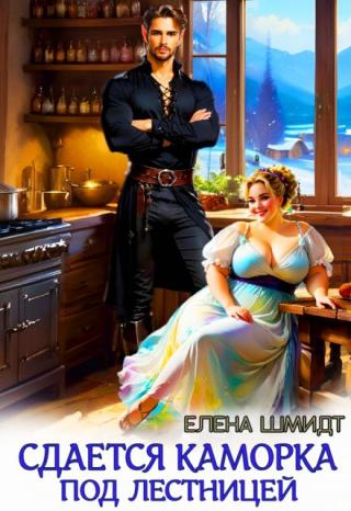 Сдаётся каморка под лестницей