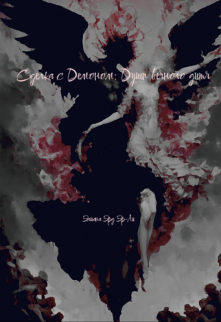 Сддвд (мини эпизоды)