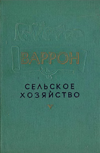 Сельское хозяйство