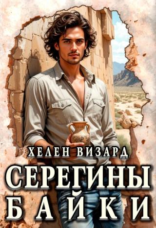 Серегины байки