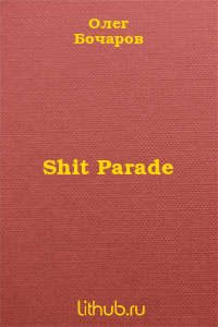 Shit Parade