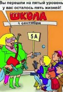 Школьные юморизмы.