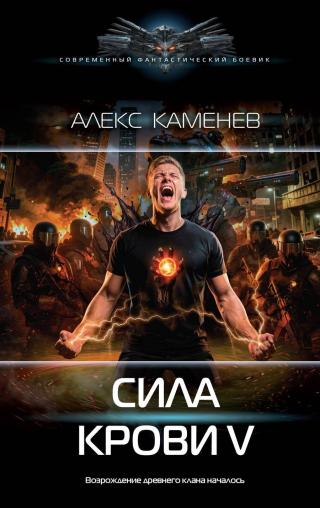 Сила крови V [litres]