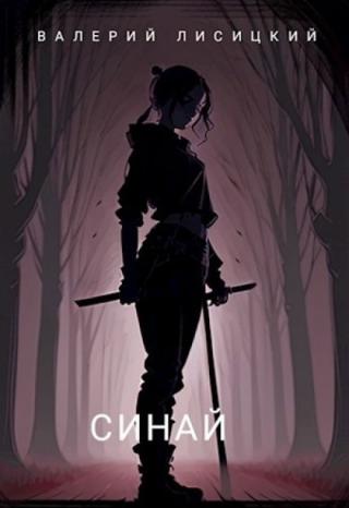Синай