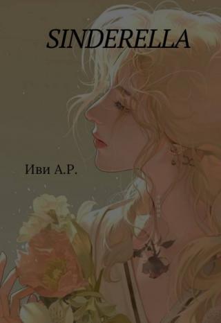 Sinderella