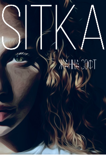 Ситка