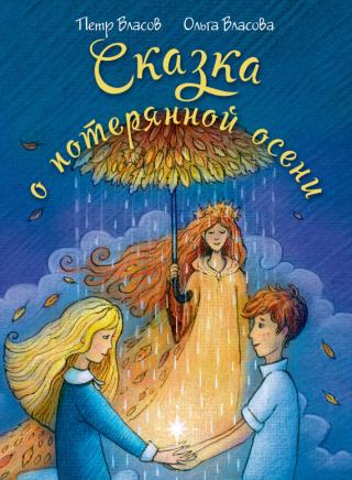 Сказка о проклятом острове